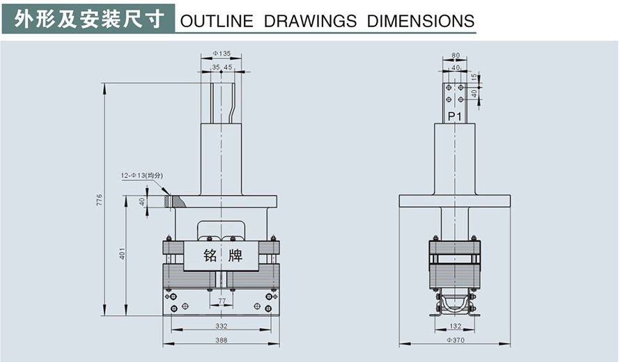 LZZBJ4-35型電流互感器外形及安裝尺寸
